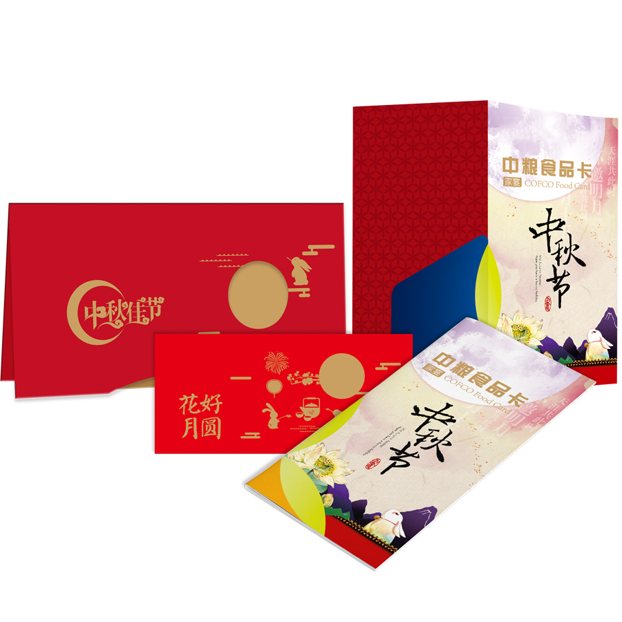 中秋B型