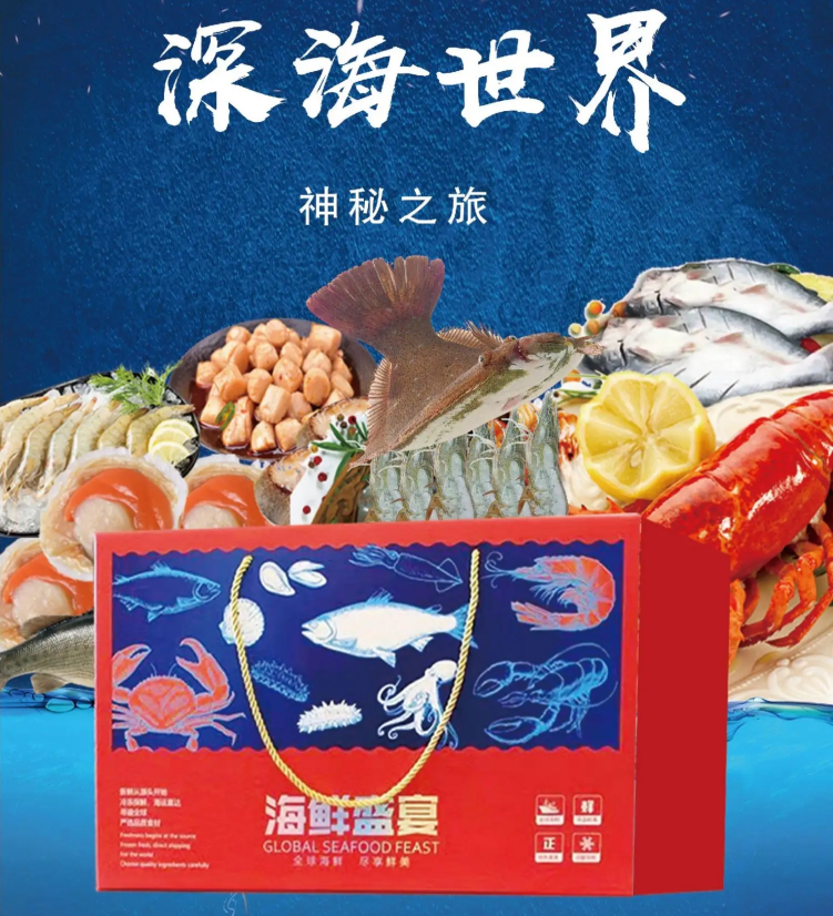 海鲜4号