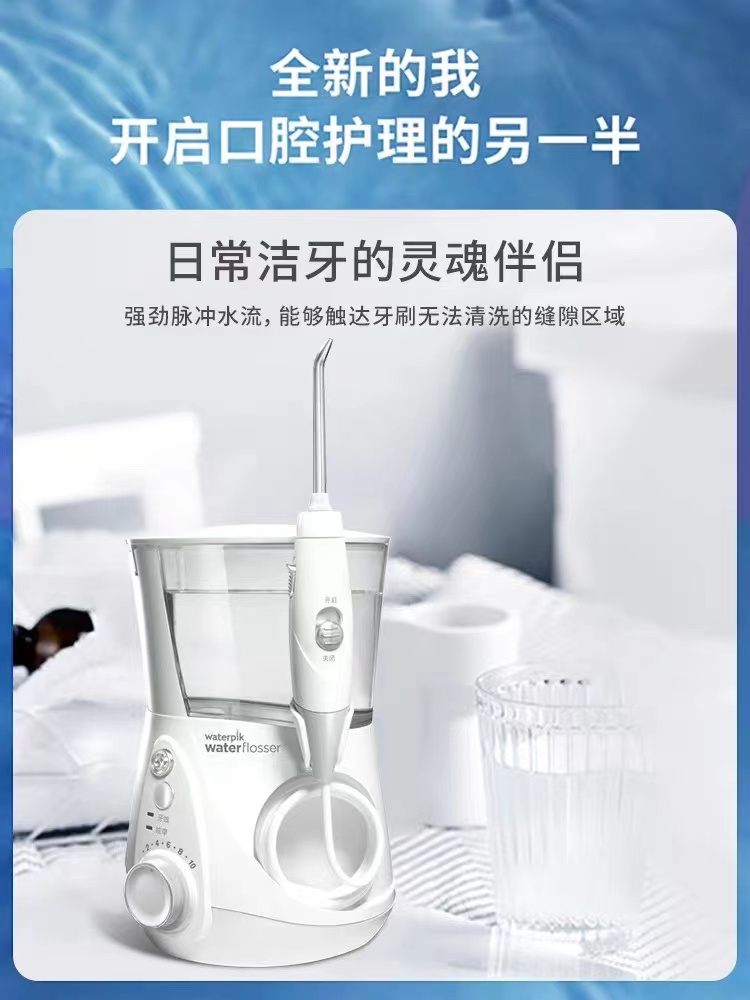 洁碧冲牙器