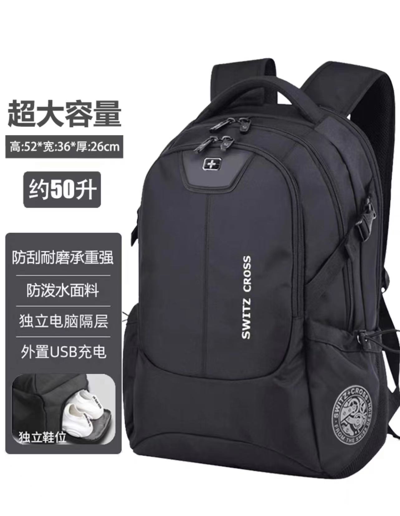 瑞士军刀双肩包50L