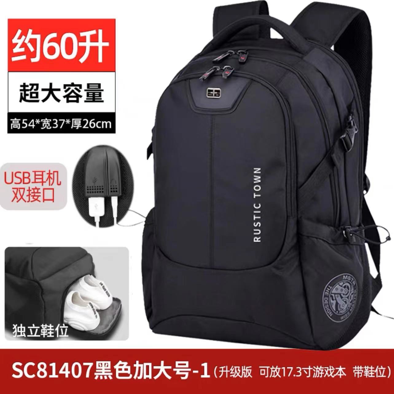 瑞士军刀双肩包60L