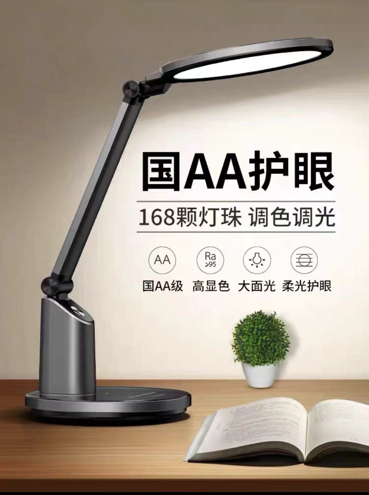 松下护眼台灯