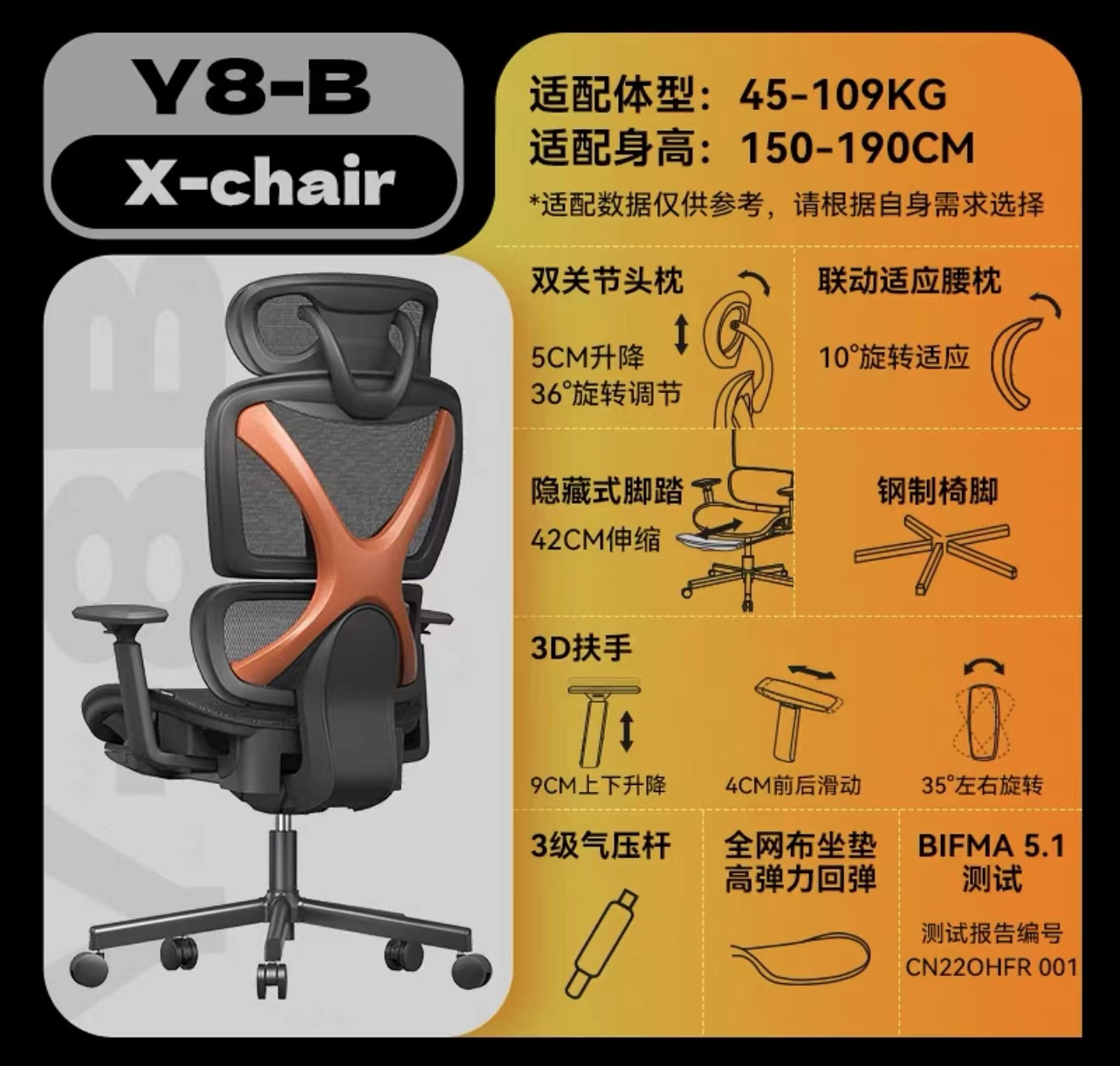 松能人体工学椅